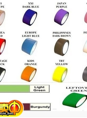 F21彩色封箱胶带58MM宽46米紫色红色黑色黄色浅蓝粉红满298元包邮