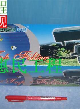 日胜RS288 RS-288五合一潜水泵上过滤器15W带滤盒 龟缸过滤器