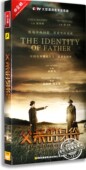 身份 7DVD 俞飞鸿 电视剧 谍战剧 陈建斌 父亲 经济版 正版 盒装