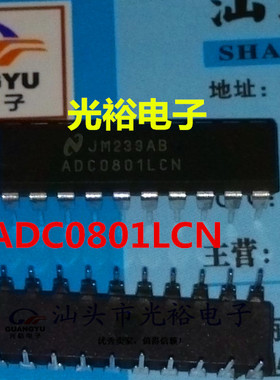 ADC0801LCN，ADCO801LCN，ADC0801全新现货，保质量，请放心直拍