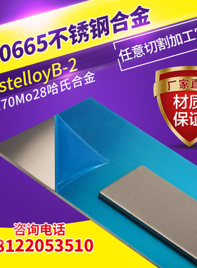 DZ125镍基沉淀硬化型定向凝固柱晶高温合金DZ125L 激光零切定制