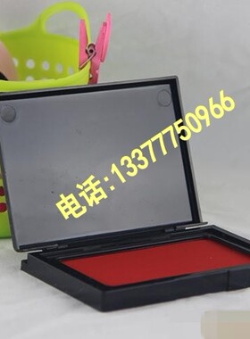 特价亚信快干印台印泥高品质印台超划算红色印台蓝色印台空白印台