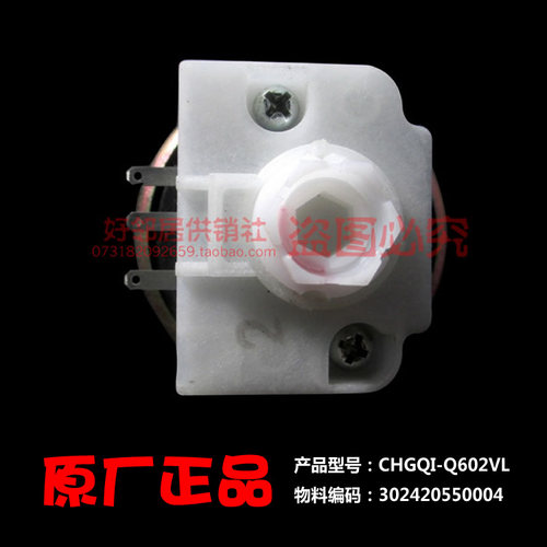 原厂小天鹅洗衣机配件水位传感器开关302420600009 XQB100-718GPS