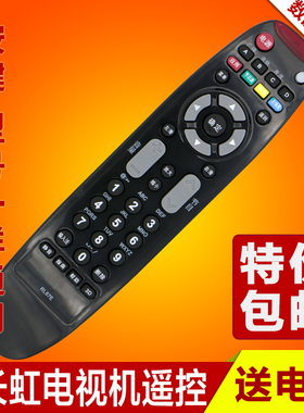 文轩适用于长虹RL67E平板3D液晶电视机遥控器 LED24A4000iV 3D42A2000iV系列