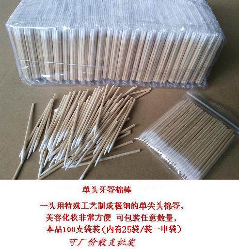 棉棒包邮美容棉签木棉棒单头尖头防净电棉棒钟表专用棉签订做棉签