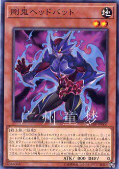 广州童梦正版日文英文简中游戏王1002CIBR散卡刚鬼 头锤蝙蝠 N
