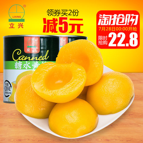 立兴 出口食品 糖水黄桃罐头820g*2罐 