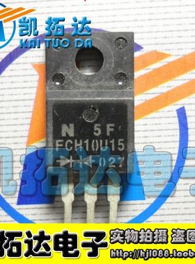 【凯拓达电子】肖特基快恢复 FCH10U15 10150 MBRF10150CT 10U15