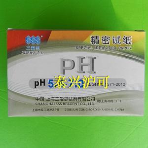 上海三爱思PH精密试纸5.4-7.0 酸碱试纸 水、化妆品食品pH值测定