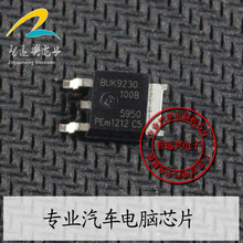 BUK9230-100B 汽车电脑贴片三极管