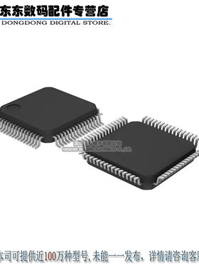 IRMCF143TR 64-LQFP（10x10）原装正品 现货库存