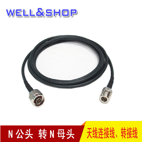 清仓无线网桥工程专用转接线N公头转N母头RG58U射频同轴连接线5米