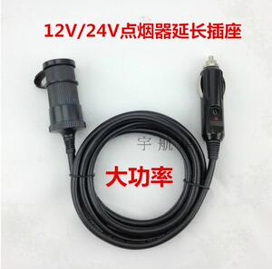 15A大电流车用点烟器 车载电源延长线 汽车12V/24V点烟器加长插座