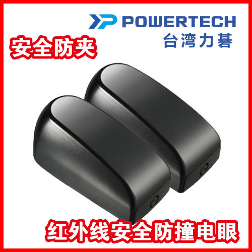 代理台湾原装进口平移门机别墅趟门机进口电机POWERTECH红外线