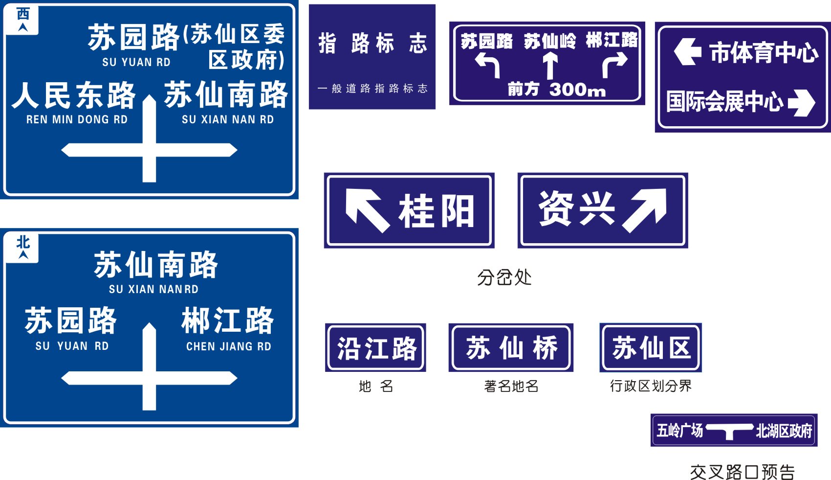 716海报印制展板写真喷绘贴纸932道路交通指路标示识牌