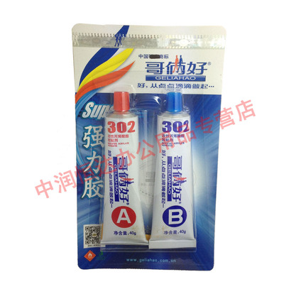 哥俩好树脂金属胶包邮