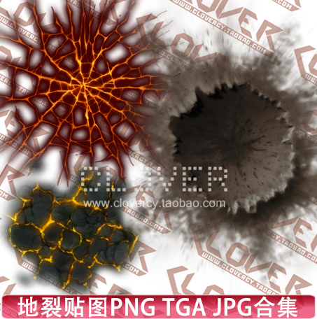 游戏美术设计素材/地表山石贴图 地图编辑修图美术素材/地裂贴图