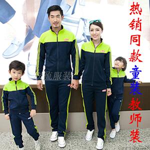 热销幼儿园教师园服老师工作服秋装新款拉链男女休闲教职工套装