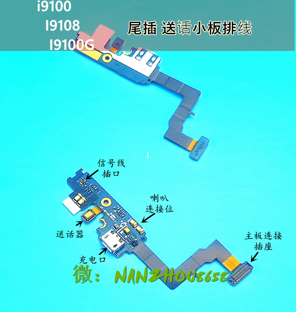 ÊÊÓÃÓÚ ÈýÐÇGT-i9100β²åÅÅÏßGT-I9108 I9100G³äµçÅÅÏßС°åËÍ»°Æ÷