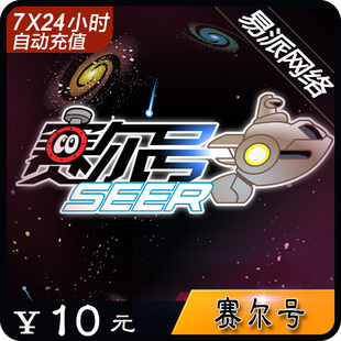 小花仙 淘米网米米卡10元 功夫派 赛尔号2 自动充值 10米币