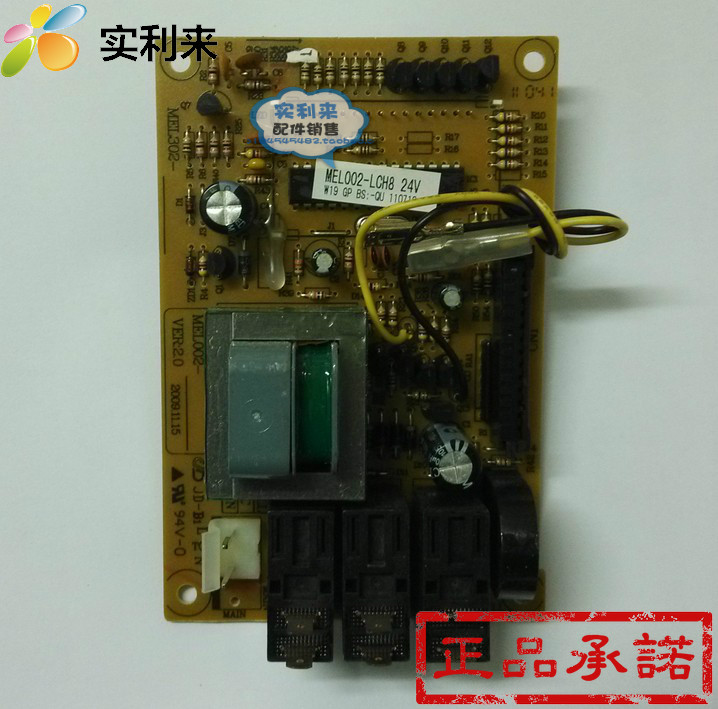 Galanz格兰仕G80F23CN1L-SD(S0)(SO)原装MEL002-LCH8 MEL002-LCB8