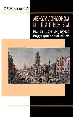 【预售】Between London and Paris (Russian La...