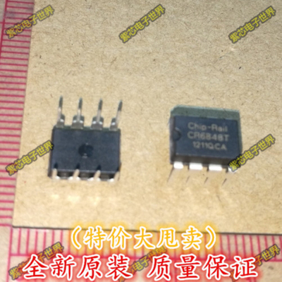 进口原装 离线式开关电源芯片 CR6848T CR6848 全新正品