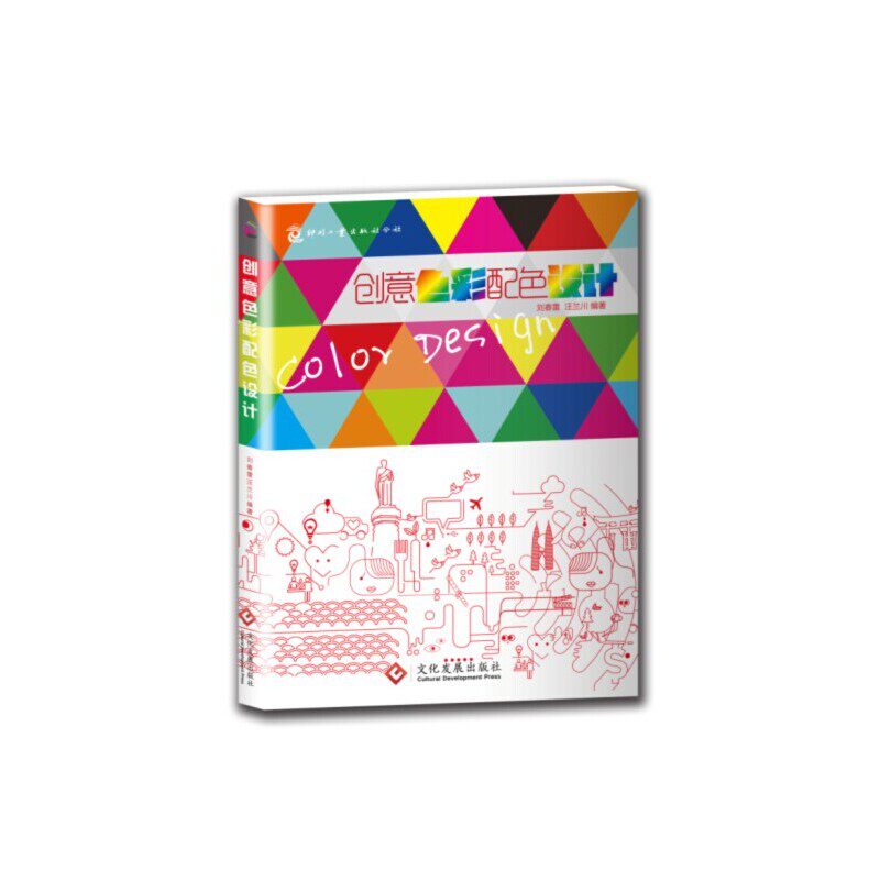 创意色彩配色设计