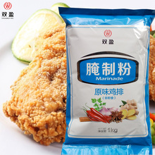 Shuanging Оригинальный куриный отбивной маринованный порошок 1 кг оригинальный куриный стейк порошок куриный розовый порошок маринад хрустящий куриный стейк Маринад