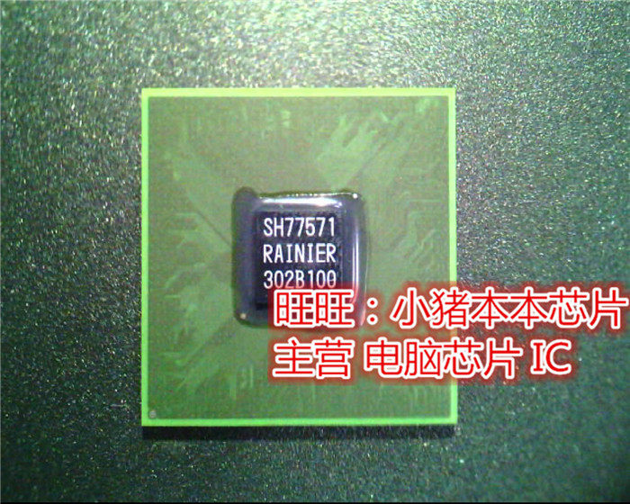 SH77571  SH77571RAINIER  BGA全新现货 一个起售