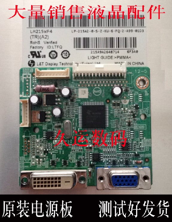 飞利浦/PHILIPS 226V3L驱动板 715G4502-M02-000-004I