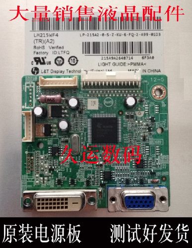 飞利浦/PHILIPS 226V3L驱动板 715G4502-M02-000-004I