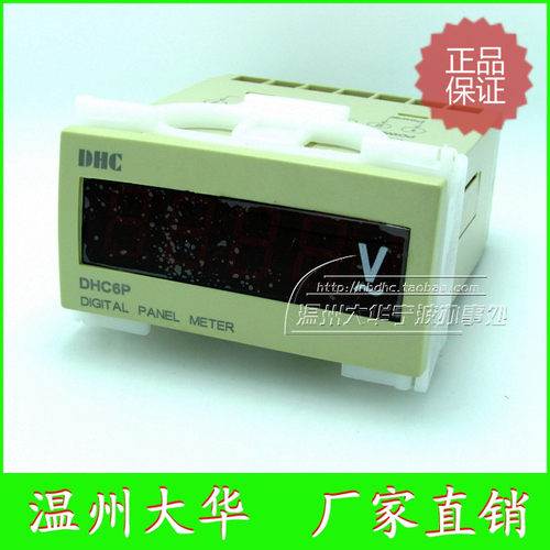 DHC温州大华交流电压表DHC6P-AV 多个量程0-600VAC数字显示电压表
