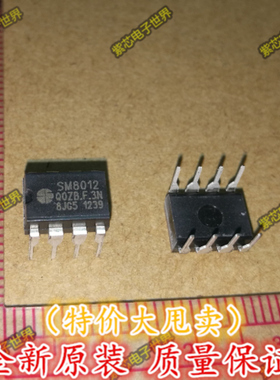 SM8012 充电器小家电驱动电源 明微芯片 全原装正品 一只起拍