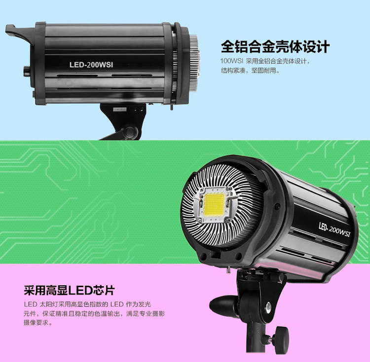 LED200W 超高亮度摄影灯 常亮灯 影室灯大功率摄影灯器材