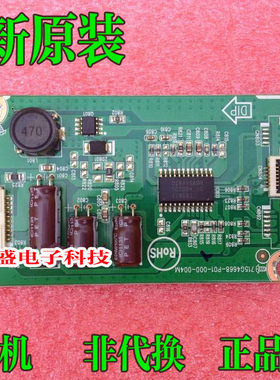 联想 B320 B325 一体机 高压条 715G4668-P01-000-004M
