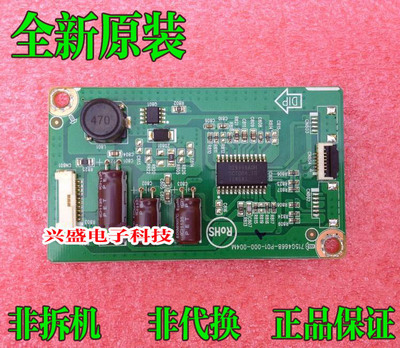 联想 B320 B325 一体机 高压条 715G4668-P01-000-004M