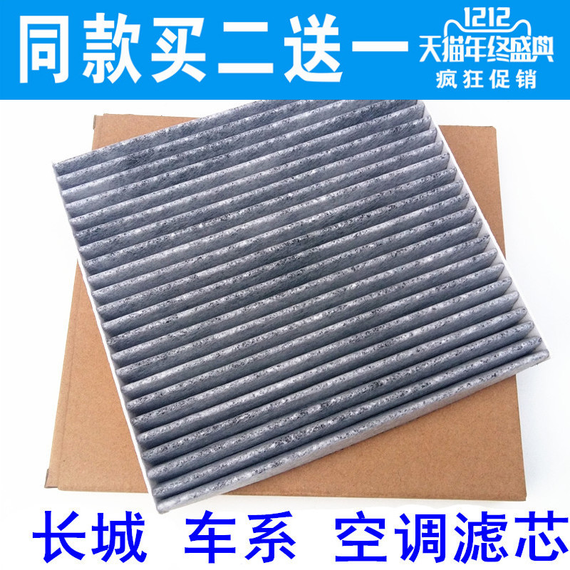 高效活性炭 过滤 PM2.5 买二送一