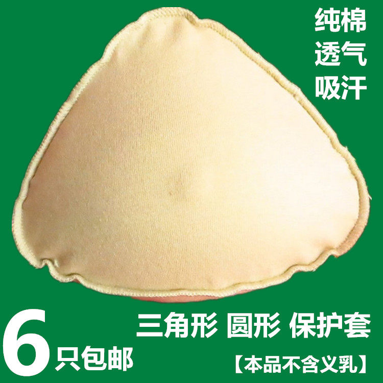 Pads pour soutien-gorge - Ref 812655 Image 1