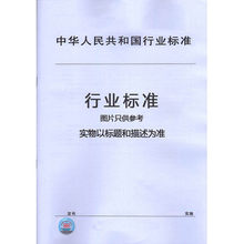 YS/T 1106-2016	铝用炭块试样加工装置技术条件