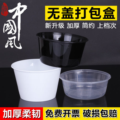 贩美丽圆形外卖打包盒无盖水果