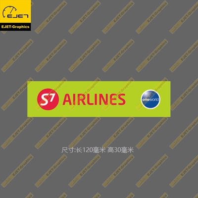 S7航空民寰宇一家标志个性矩形贴纸新潮贴行李箱贴车贴
