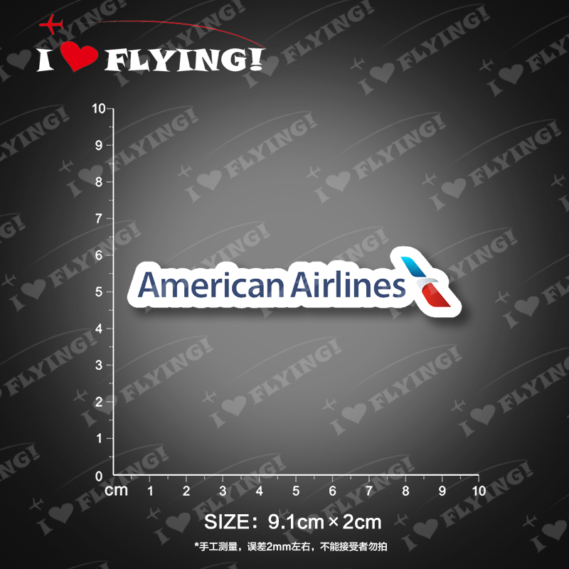 我爱飞行|AA美国航空旅行登机拉杆箱贴纸不干胶