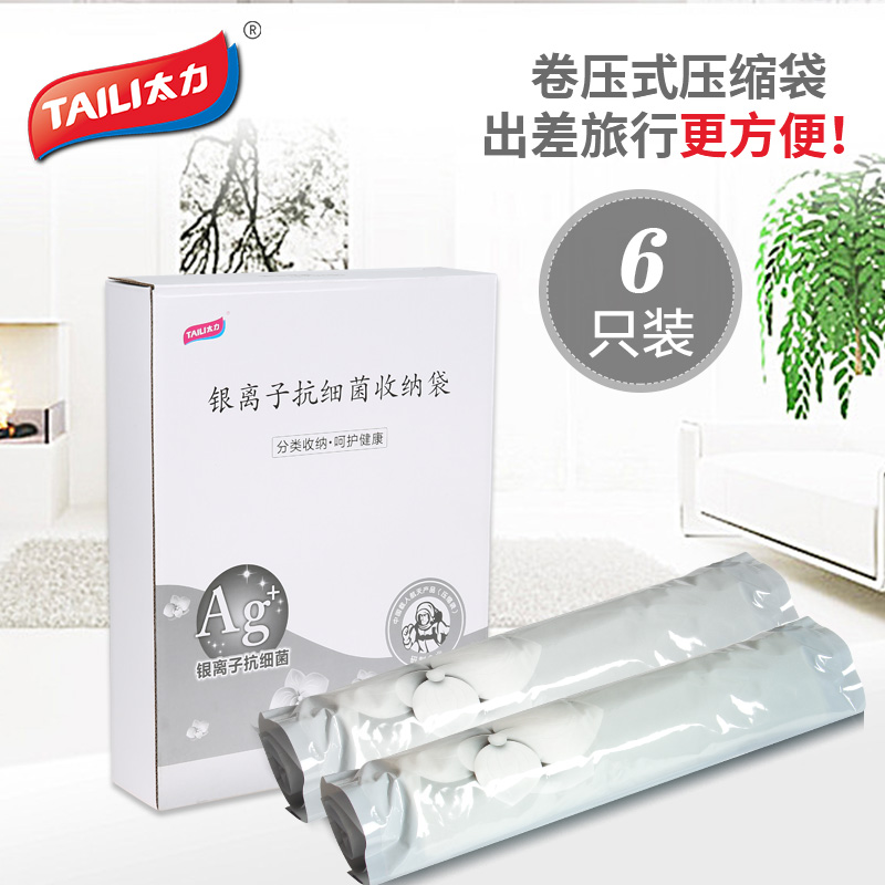 太力出差旅行衣物整理打包手卷真