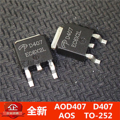 全新 AOD407  D407  MOS场效应管  TO-252  P沟道  60V/12A 现货