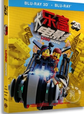 正版蓝光电影 乐高大电影3D高清The Lego Movie3D+2D 2碟装含花絮