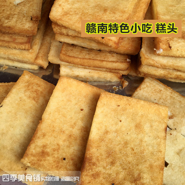 江西赣南特产 赣州小吃 赣州美食 糕头5个真空包装