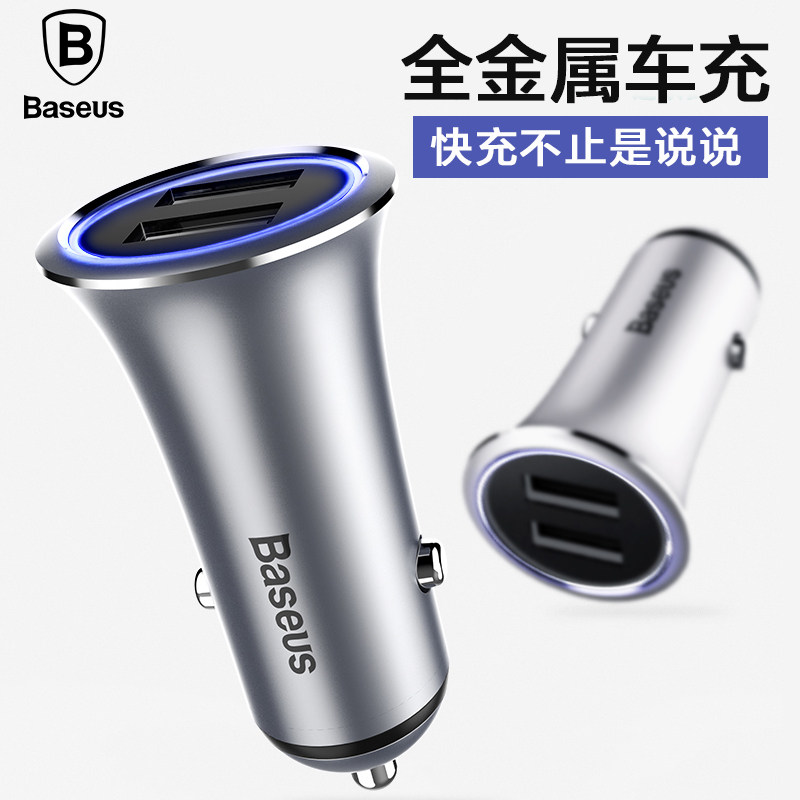 chargeur BASEUS 3.1A, 3A - Ref 1292649 Image 1