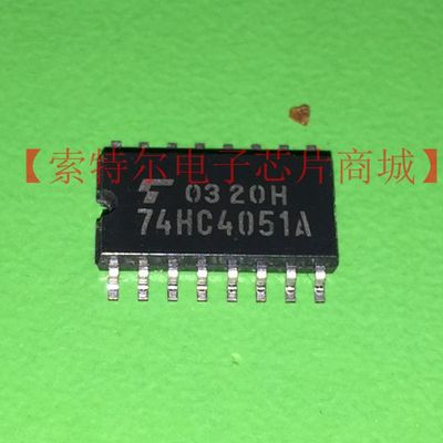 TC74HC4051A 74HC4051A  TC74HC4051AF  74HC4051AF 原装可直拍