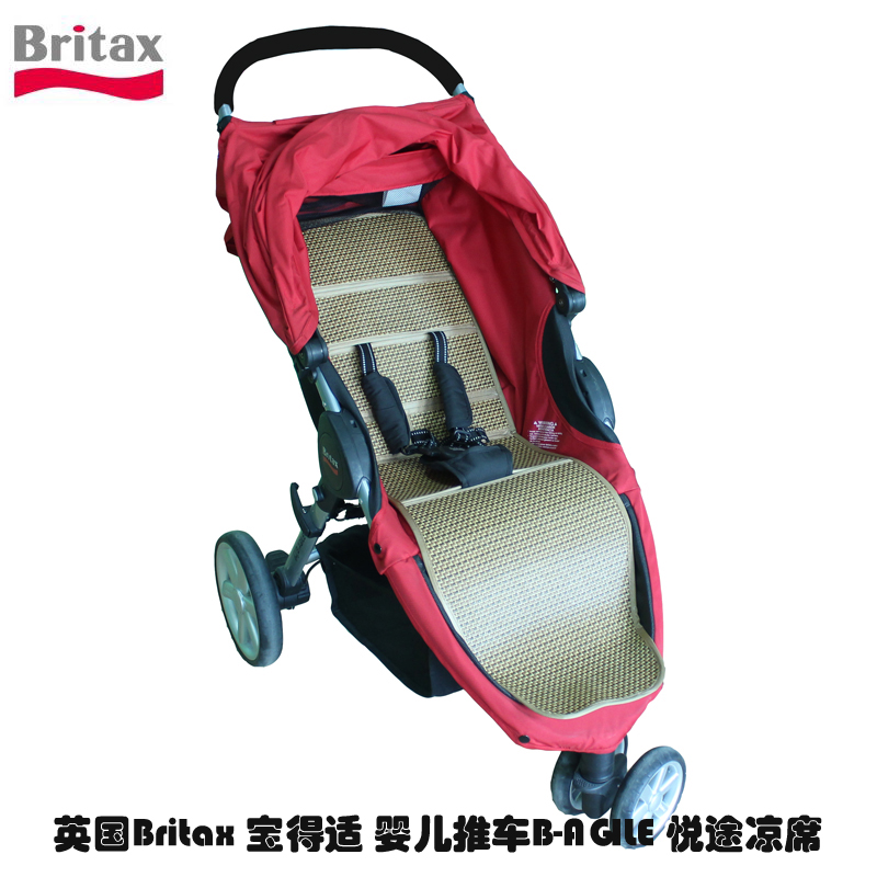 英国Britax 宝得适 婴儿推车B-AGILE 悦途推车专用凉席Britax凉席